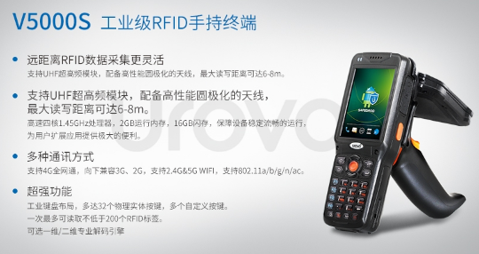 優博訊資產管理PDA，輕松打造智慧校園