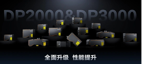 五重性能提升,?？抵厮?D檢測效能！DP2000/3000系列全面升級