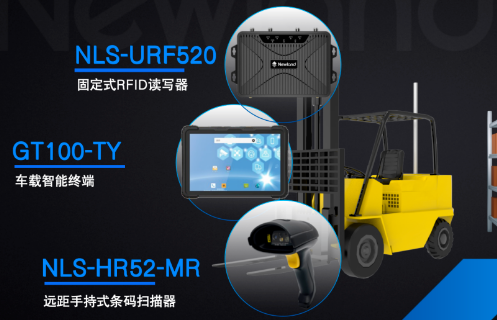 新大陸叉車智能化升級“三劍客”，助力倉儲物流效率飆升40%