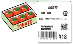 生鮮 標(biāo)簽(產(chǎn)地.識(shí)別.保存)