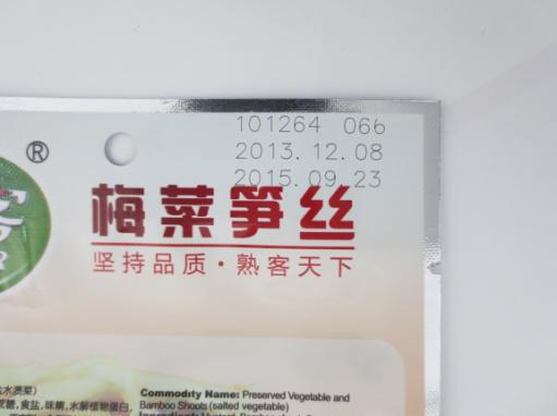 塑料瓶、袋包裝激光打標