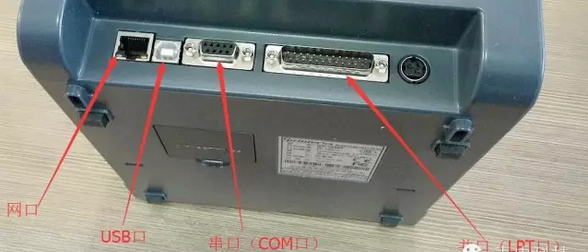 硬件安裝：打印機、掃描槍、掃描平臺