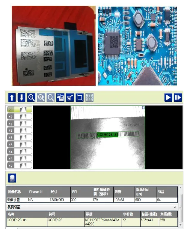 得利捷220高反光讀碼應(yīng)用.png 得利捷220高反光讀碼應(yīng)用.png