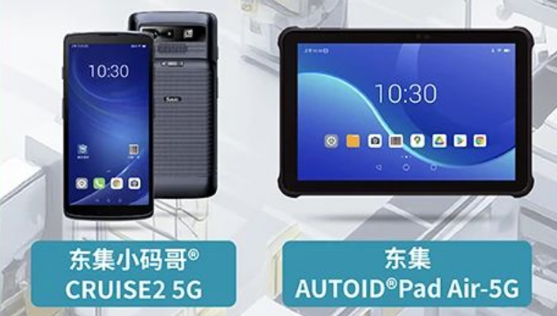 東集AUTOIDOPadAir-5G與東集小碼哥CRUISE2 5G.png 東集AUTOIDOPadAir-5G與東集小碼哥CRUISE2 5G.png