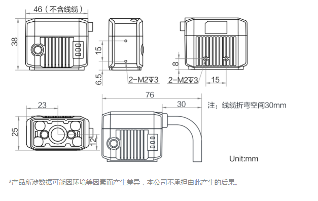 海康MV-IDB007X工業(yè)讀碼器160萬(wàn)像素尺寸圖.png 海康MV-IDB007X工業(yè)讀碼器160萬(wàn)像素尺寸圖.png