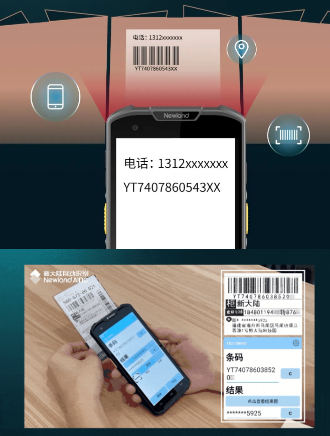 新大陸自研OCR智能識別技術(shù).png 新大陸自研OCR智能識別技術(shù).png