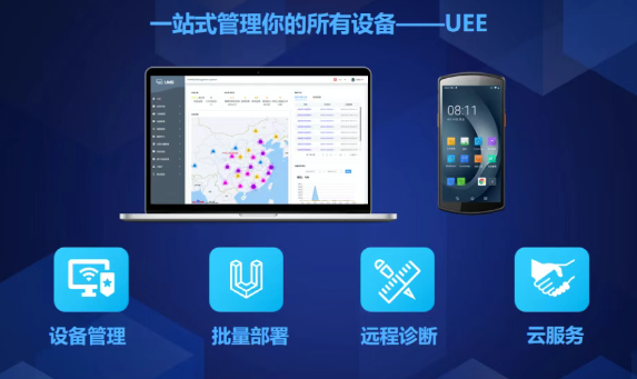 優(yōu)博訊DT50系列企業(yè)級(jí)智能終端.png 優(yōu)博訊DT50系列企業(yè)級(jí)智能終端.png
