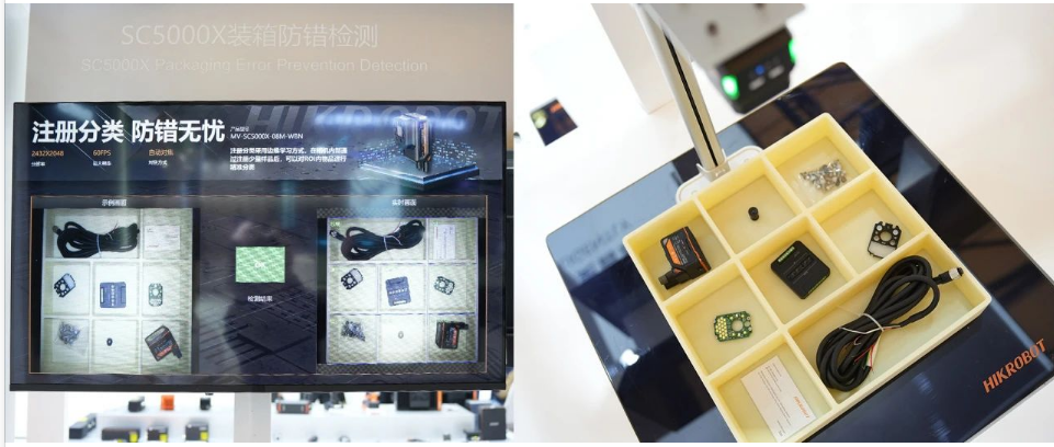 海康SC5000X裝箱防錯(cuò)檢測.png