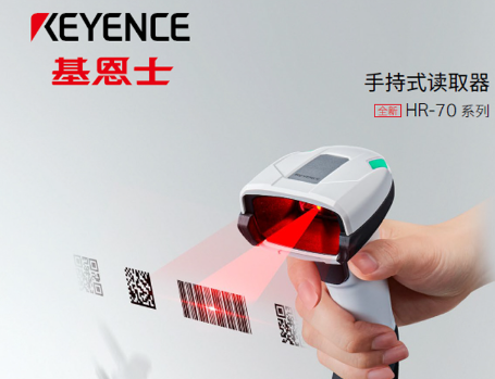 基恩士輕巧堅固手持式讀取器-HR-70系列.png