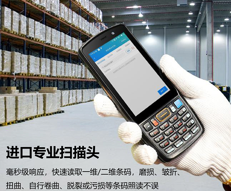 pda手持終端優(yōu)博訊DT40工業(yè)級手持終端固定資產(chǎn)盤點機.png